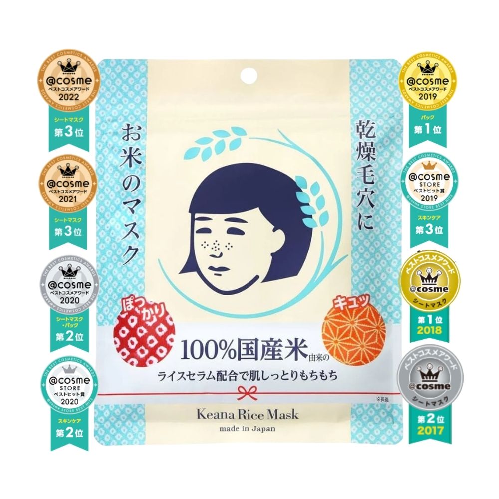 Ishizawa Keana Rice Face Masks drėkinančios veido kaukės