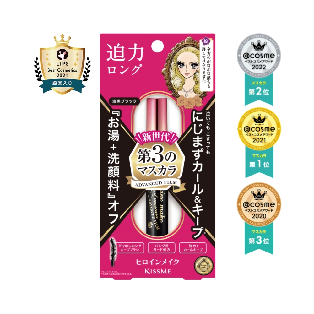 Kiss Me Heroine Make Long & Curl Mascara Advanced Film japoniškas blakstienų tušas